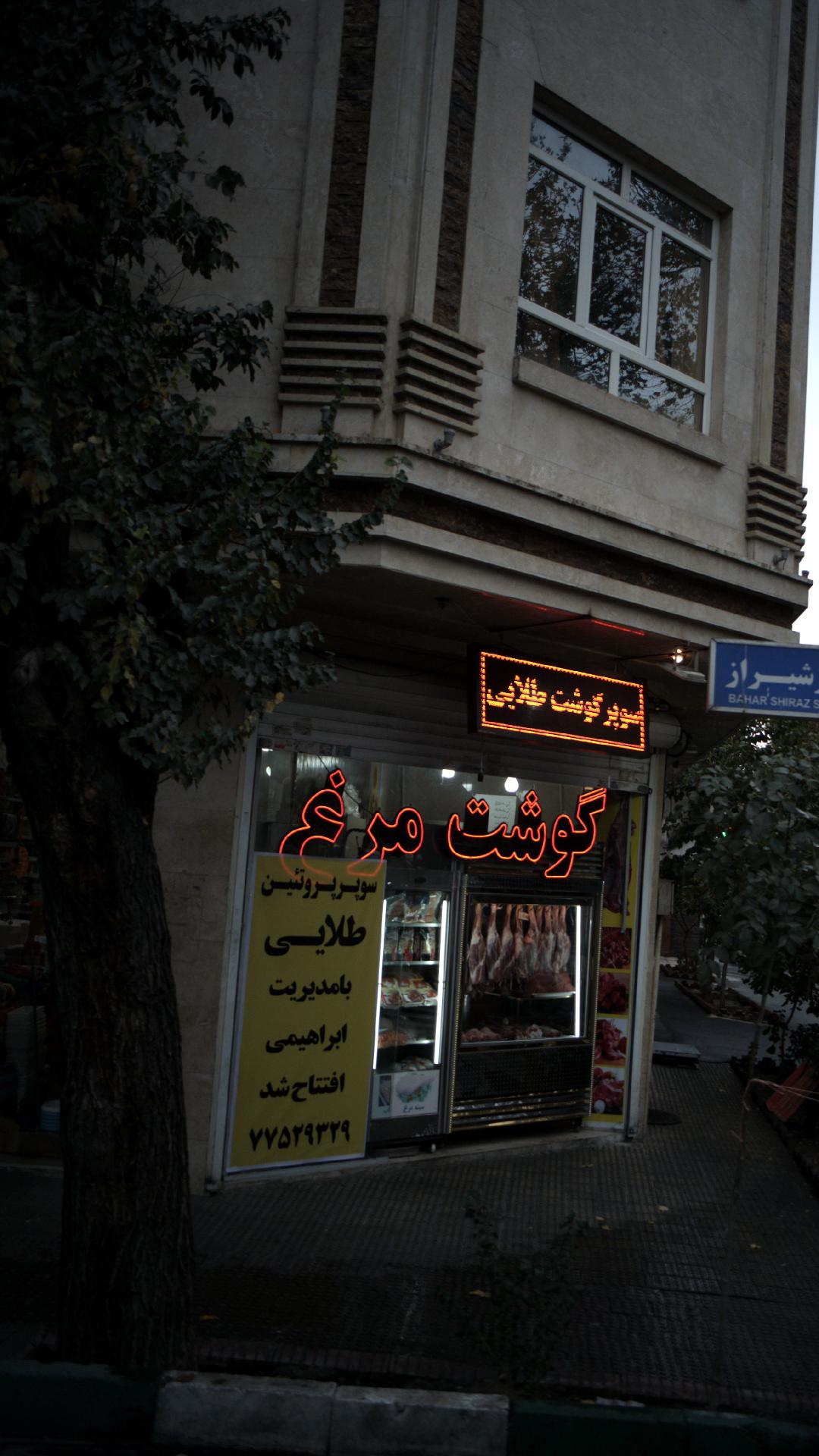 سوپر پروتئین طلایی