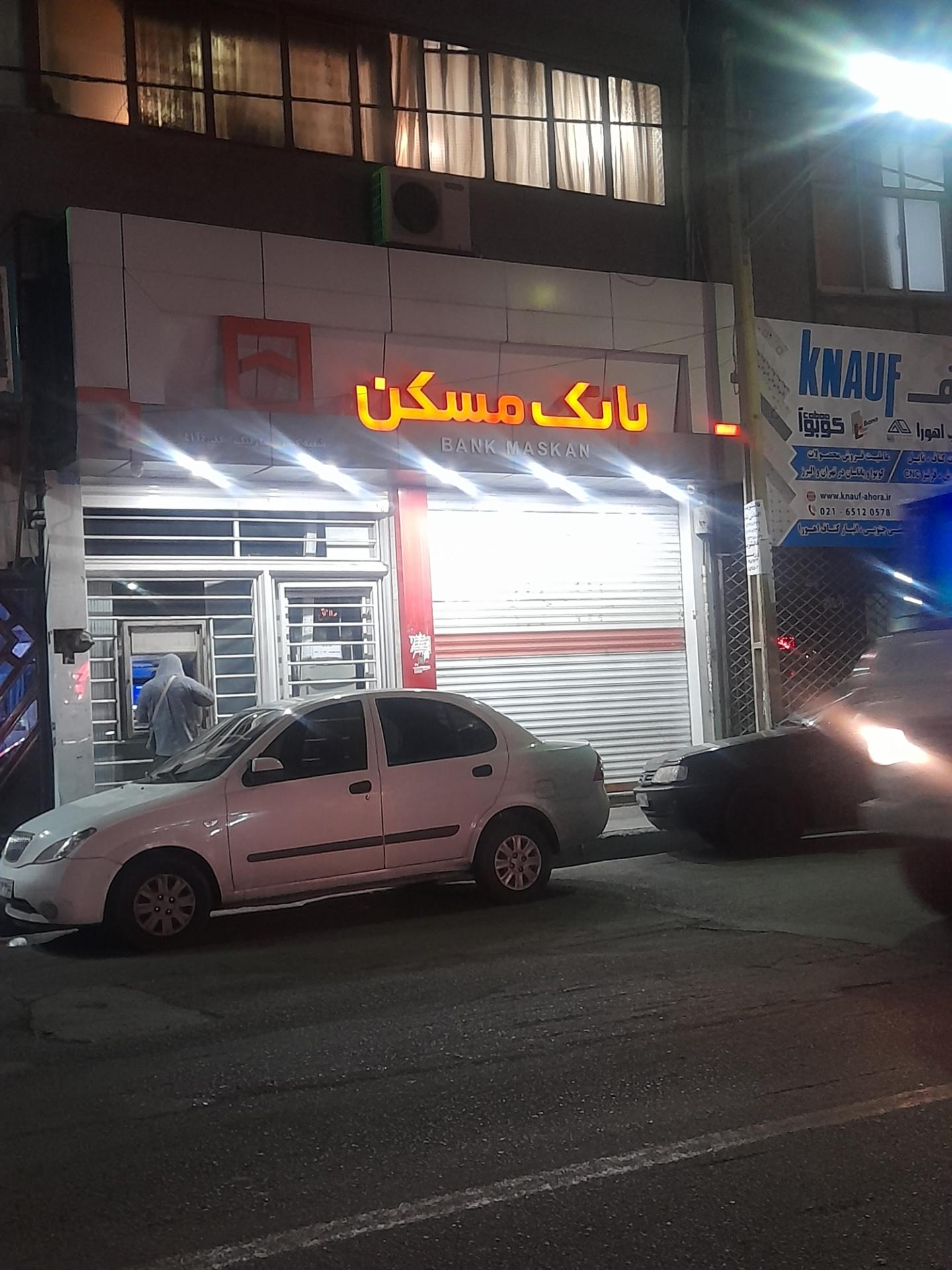 بانک ملی ایران شعبه سرآسیاب