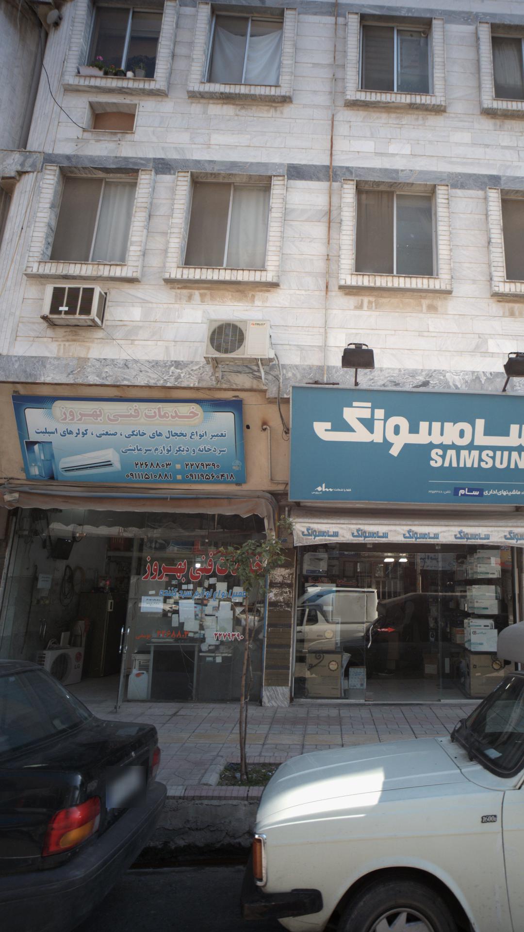 خدمات فنی بهروز