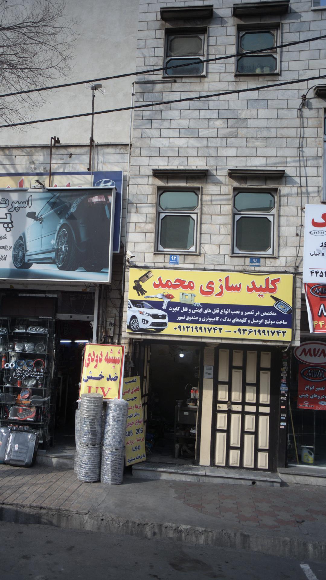 کلید سازی گلچین