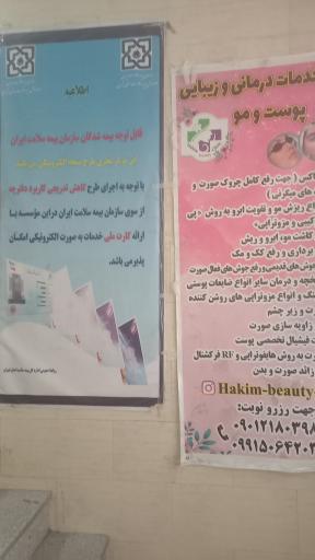 بازارچه خیریه المهدی