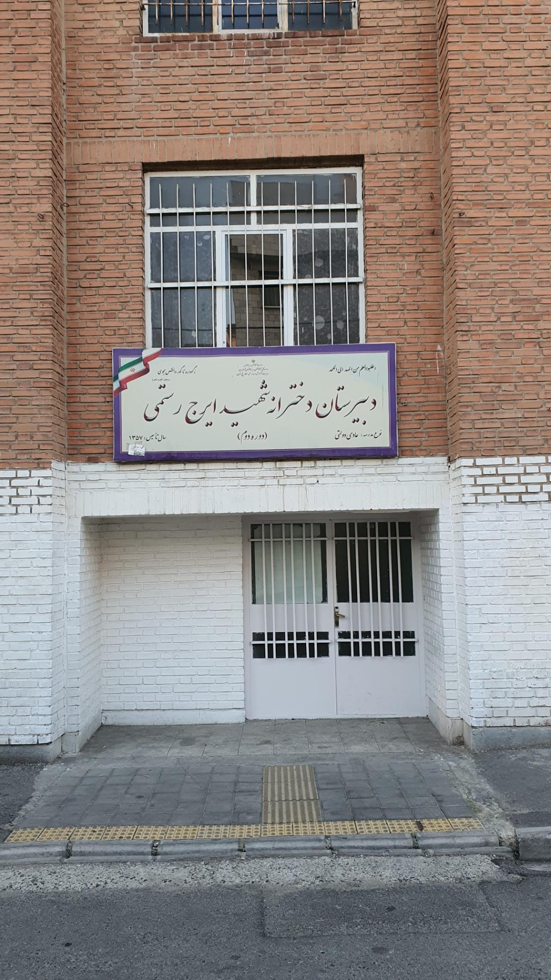مجتمع آموزشی پسرانه هما