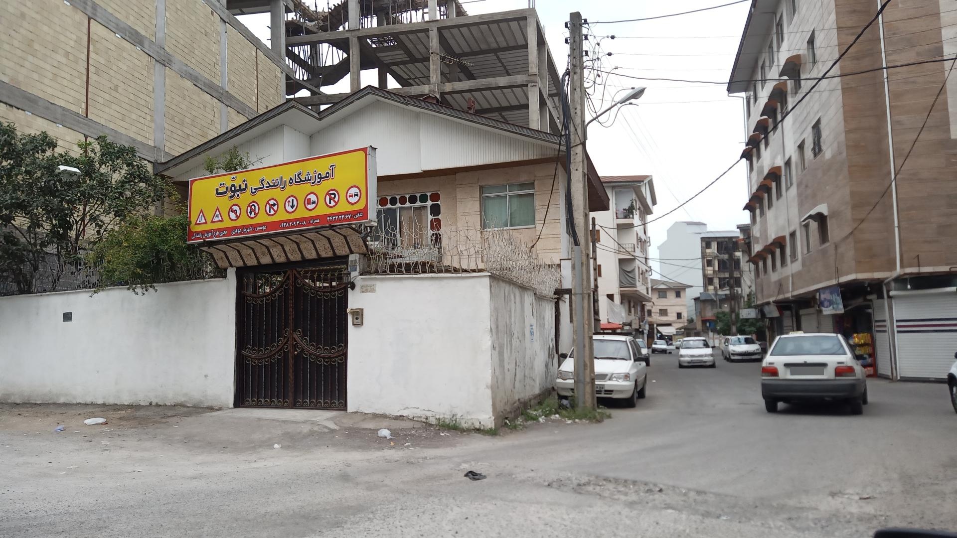 آموزشگاه رانندگی ارشد
