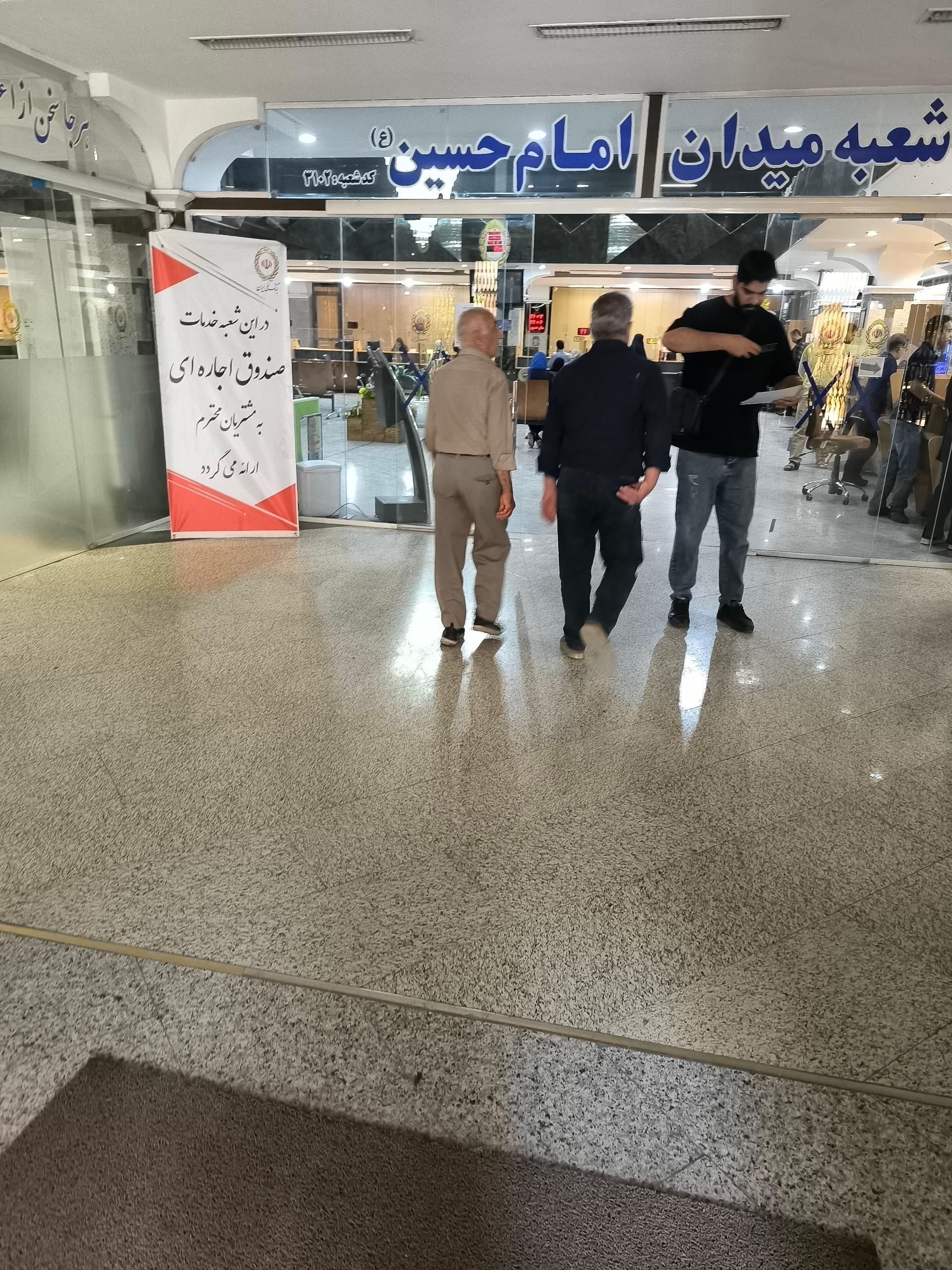 بانک ملی شعبه ستار خوراسگان