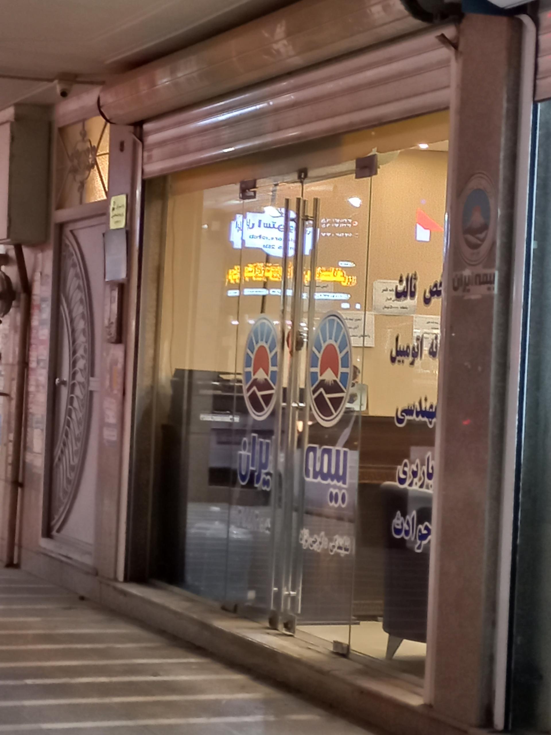 بیمه ایران نمایندگی نیزاری