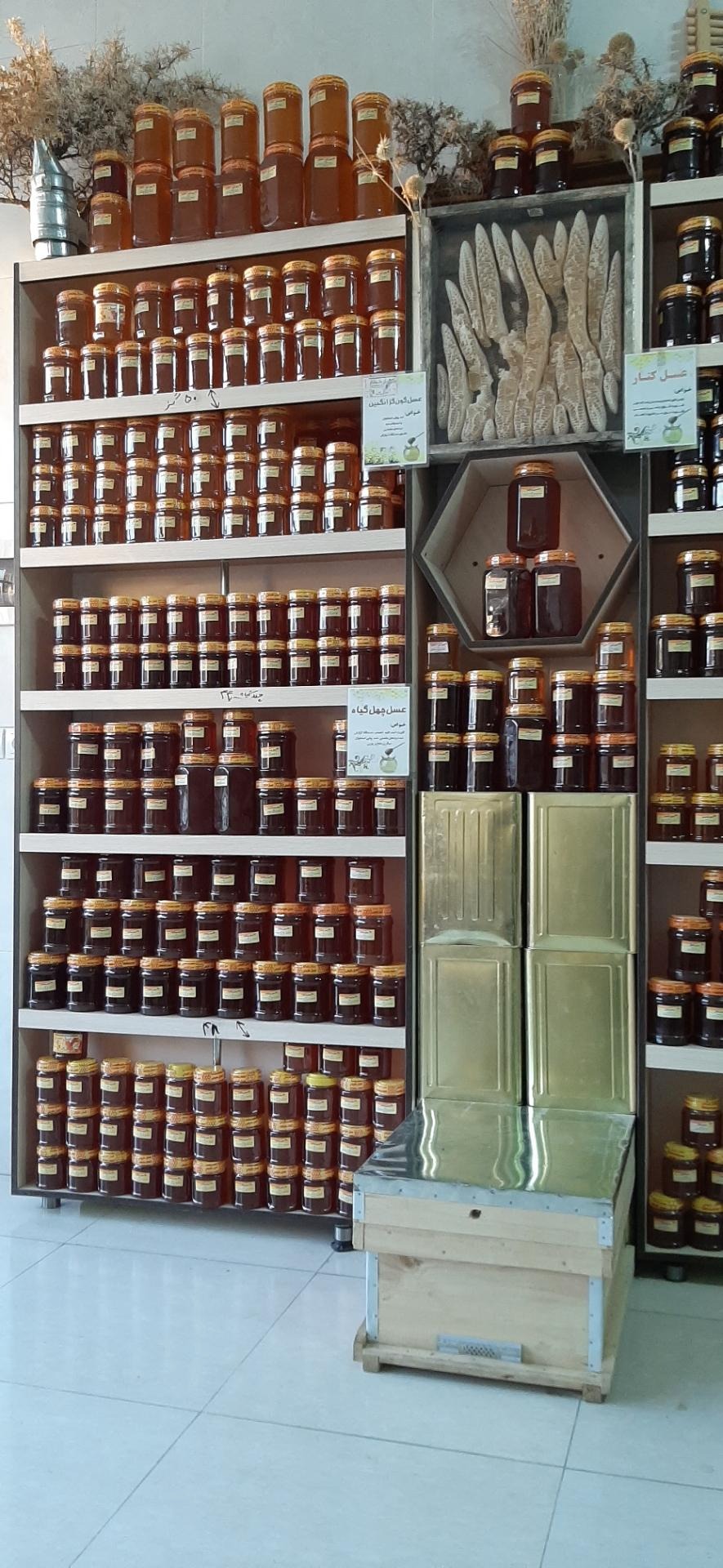 پخش عسل زاگرس