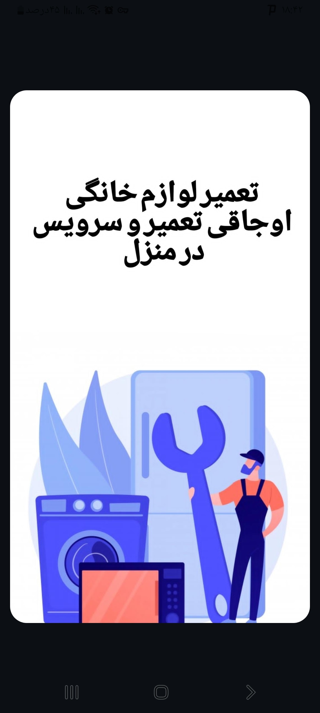 تعمیرات لوازم خانگی اوجاقی