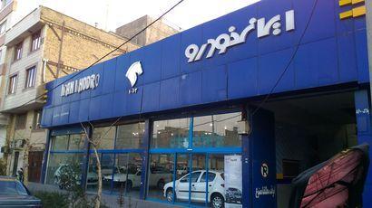 نمایندگی و تعمیرگاه ایران خودرو در خیابان امام خمینی - کد 1053