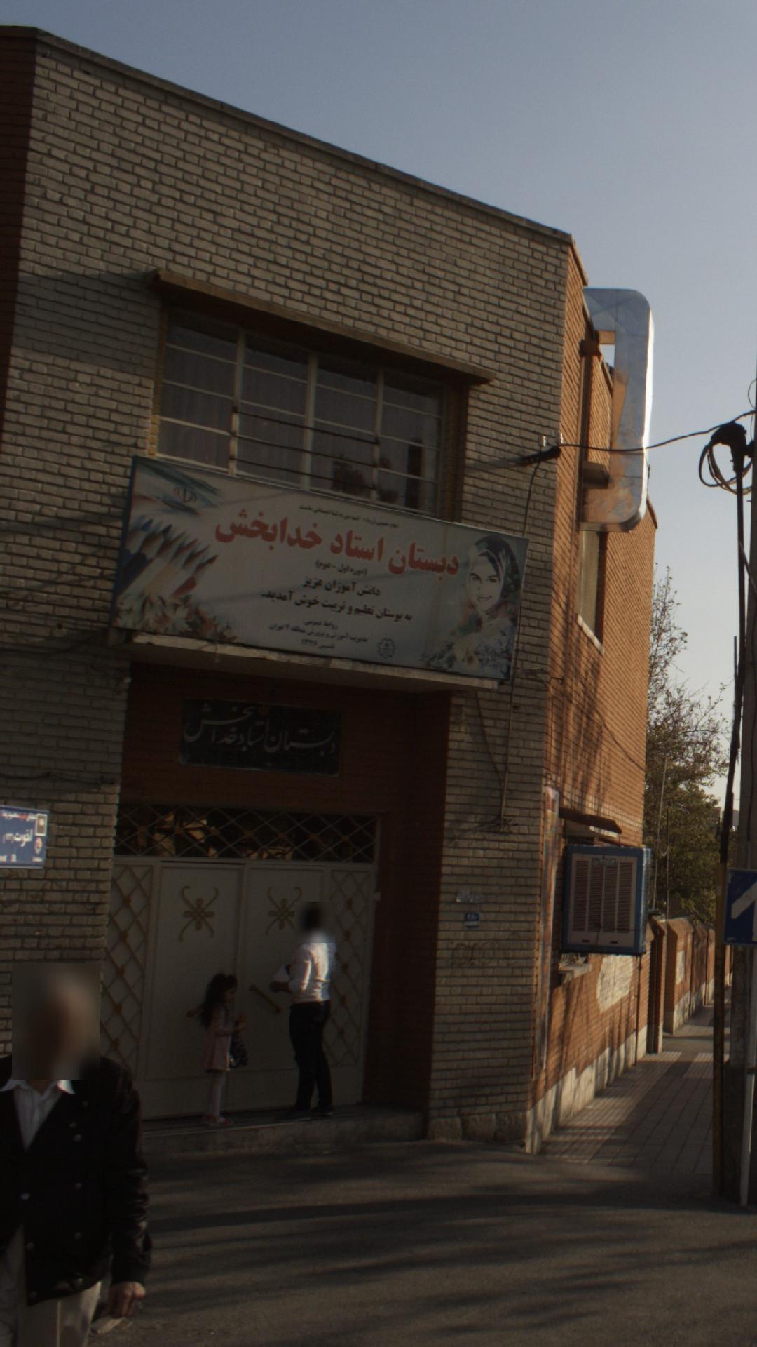 دبستان دخترانه دولتی معاد 2