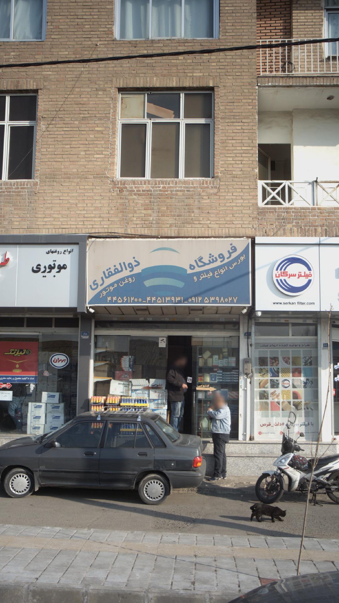 فروشگاه ذوالفقاری