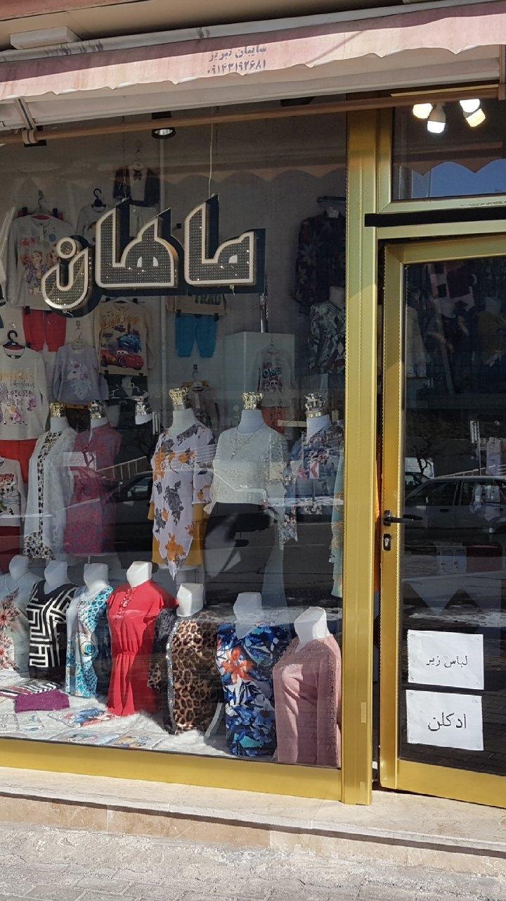 پوشاك گلپوش