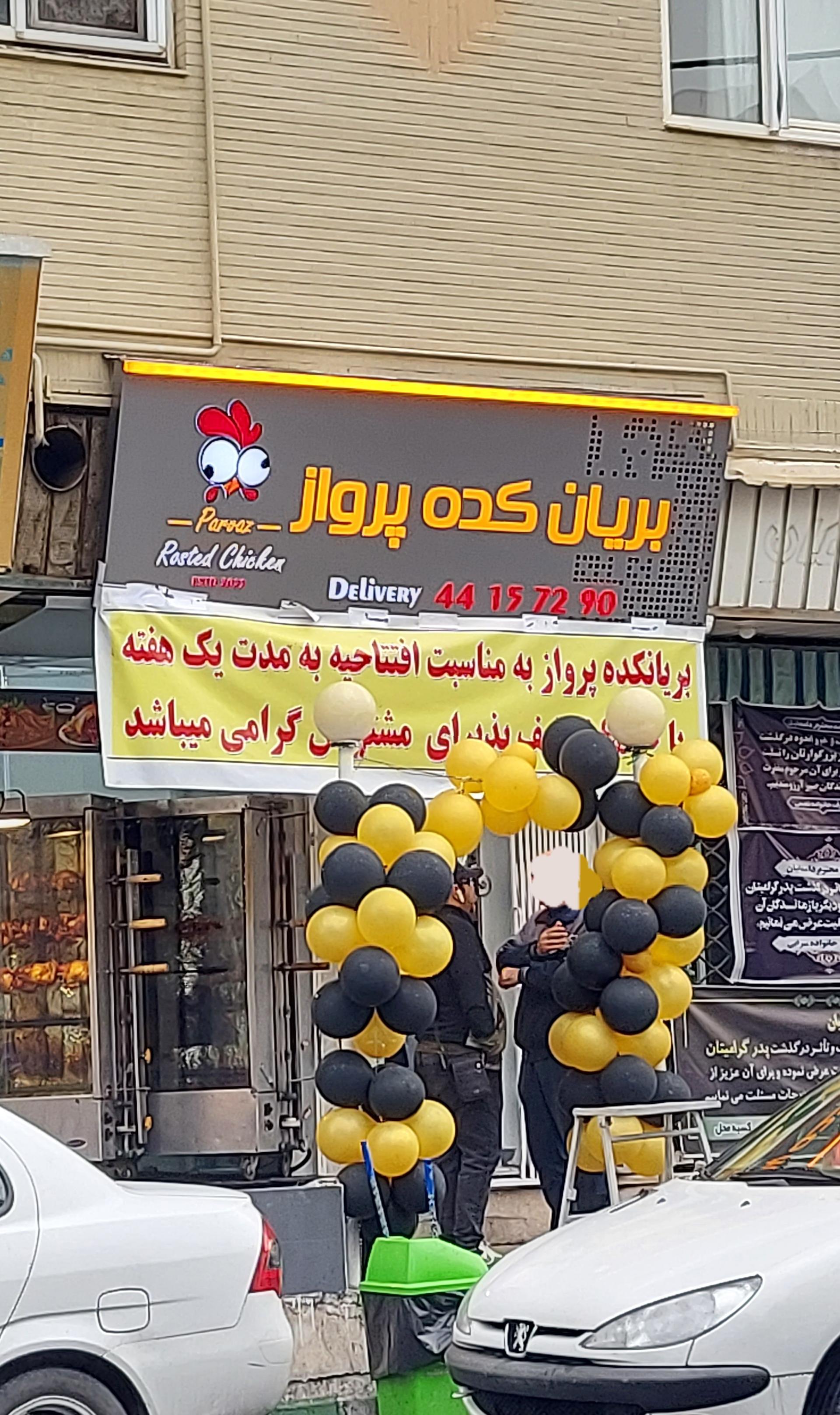 فست فود جاسنتو