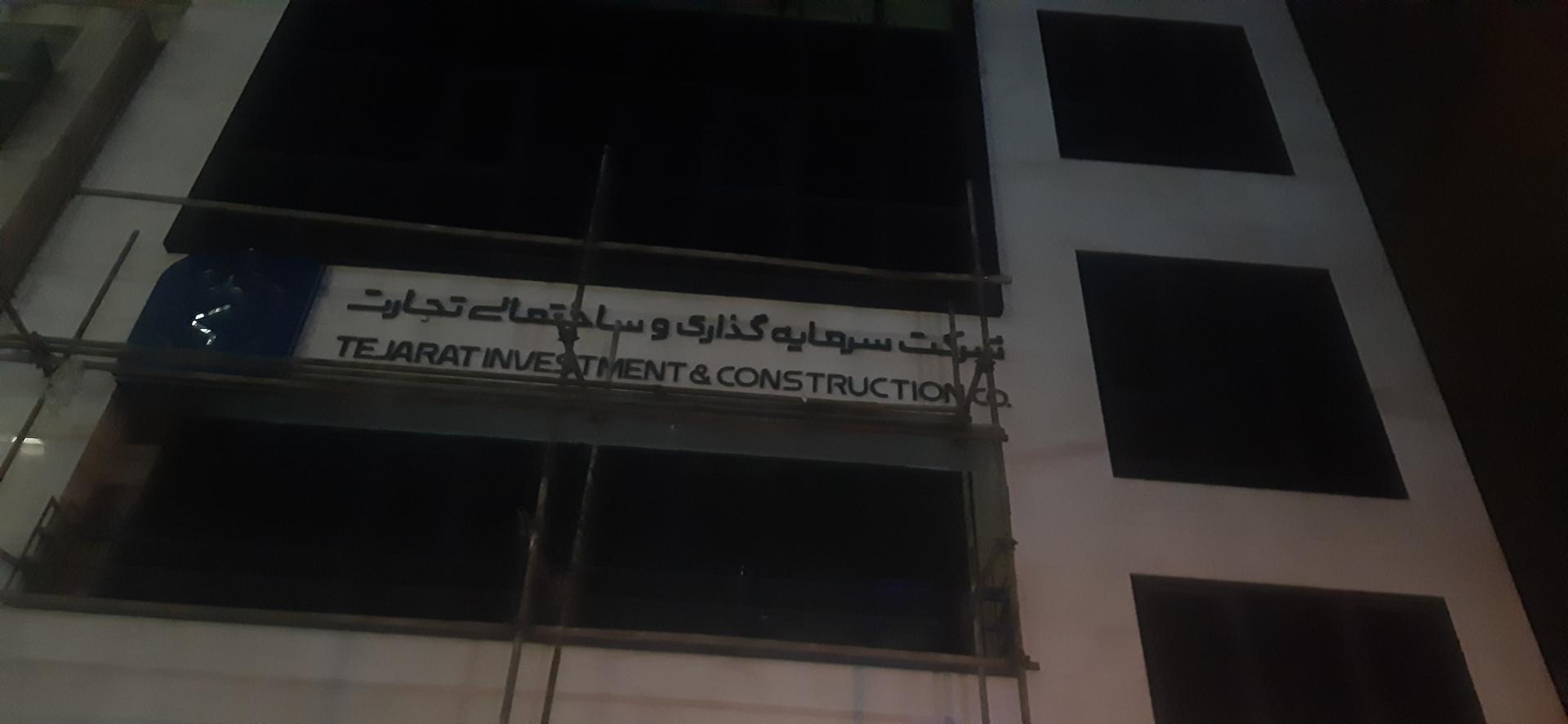 برج نادر