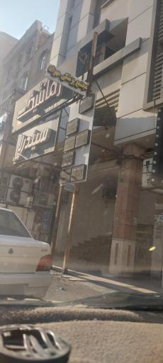 مجتمع پزشکی مهزاد