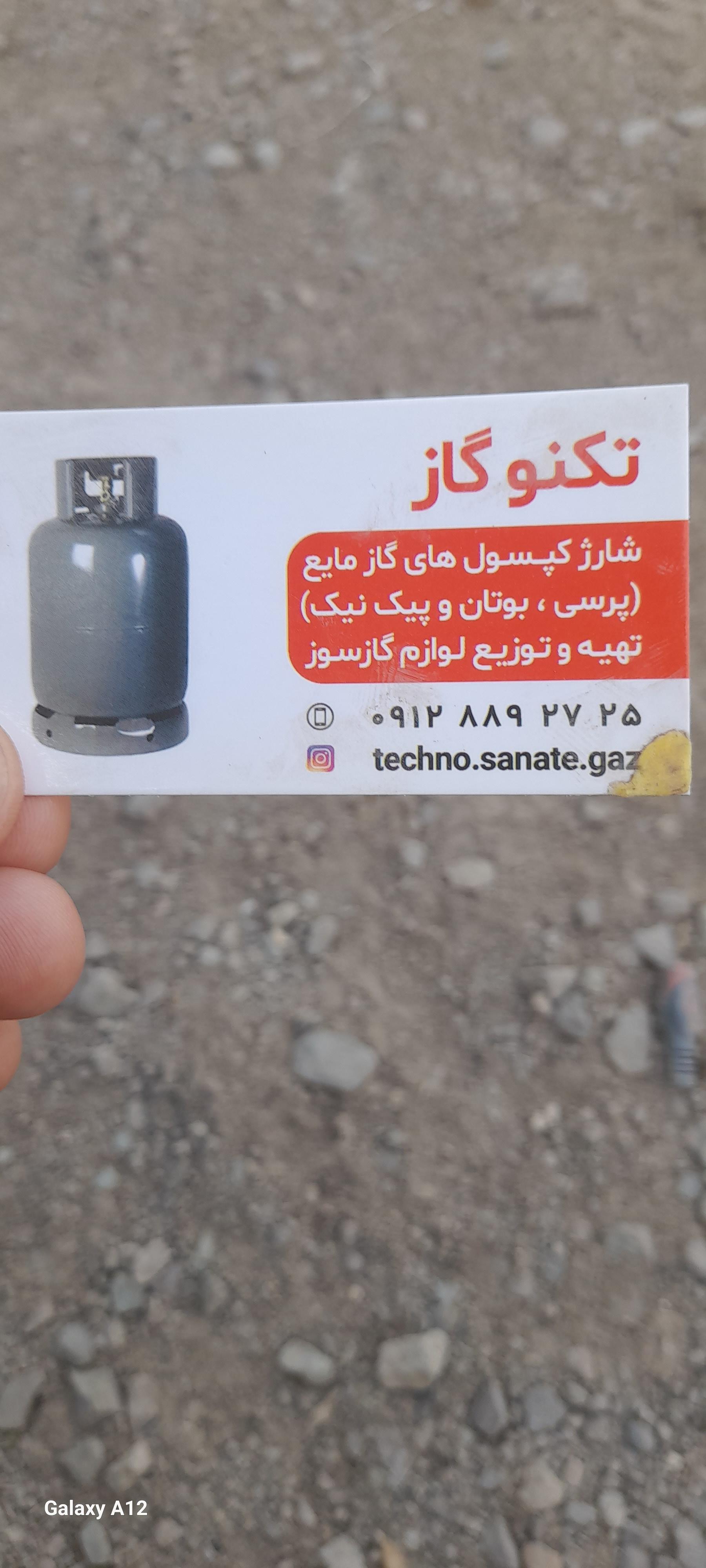 فروشگاه مصالح ساختمانی کرمی