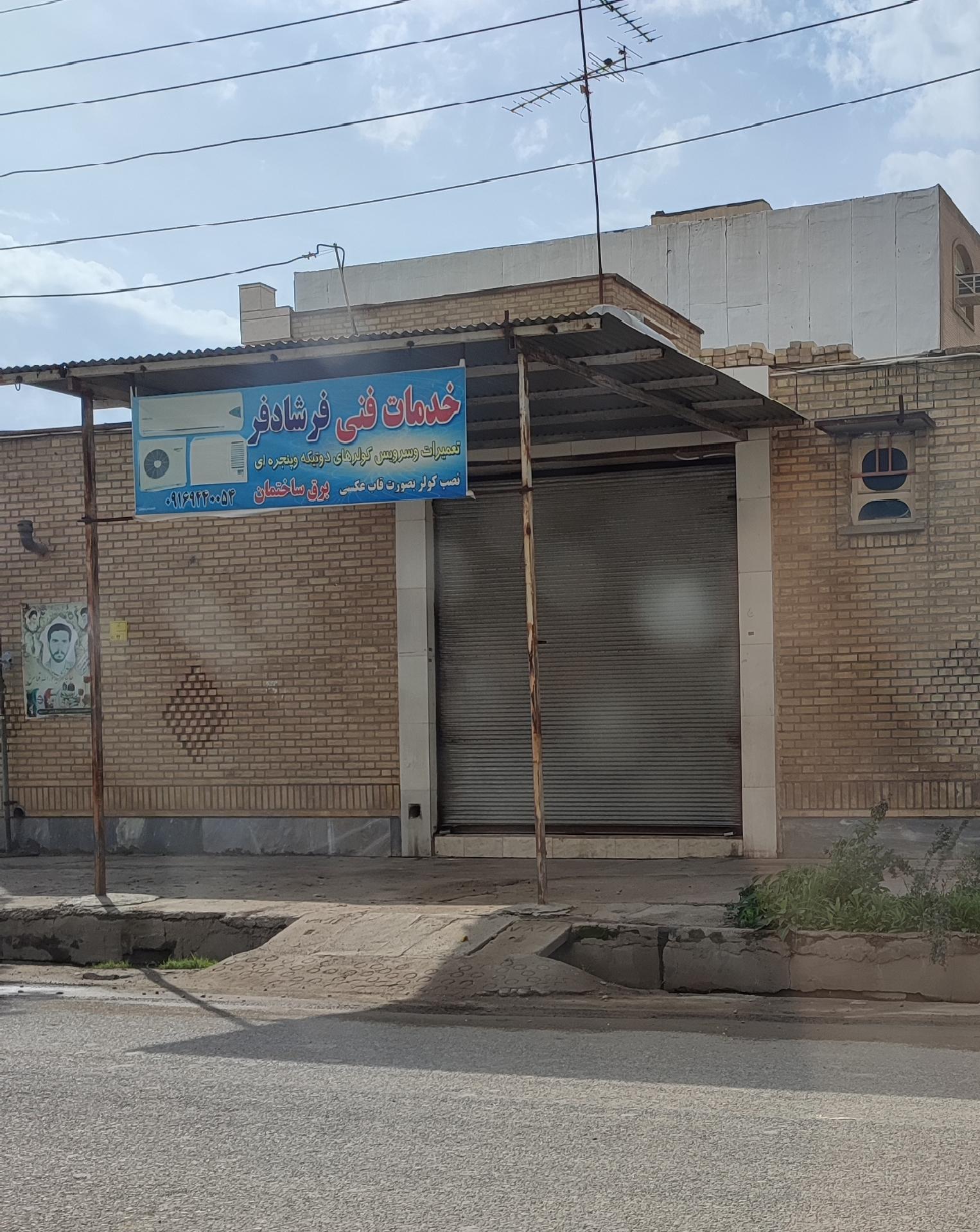 امداد کولر یعقوبی