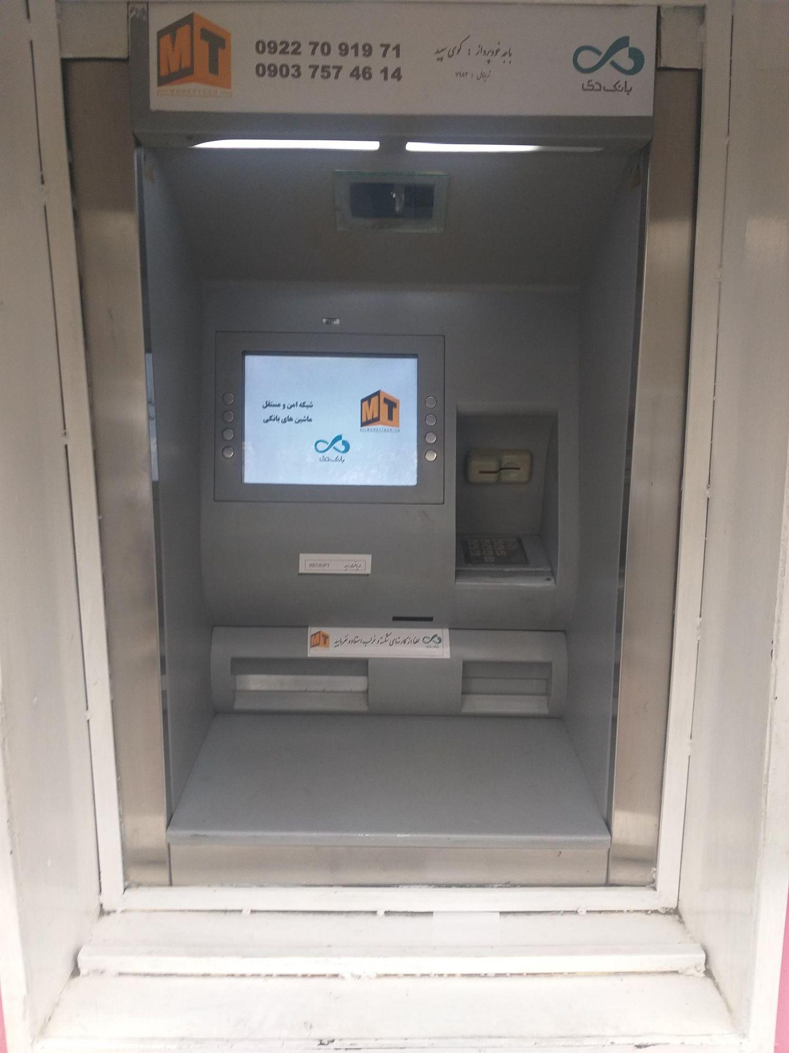 خودپرداز بانک انصار