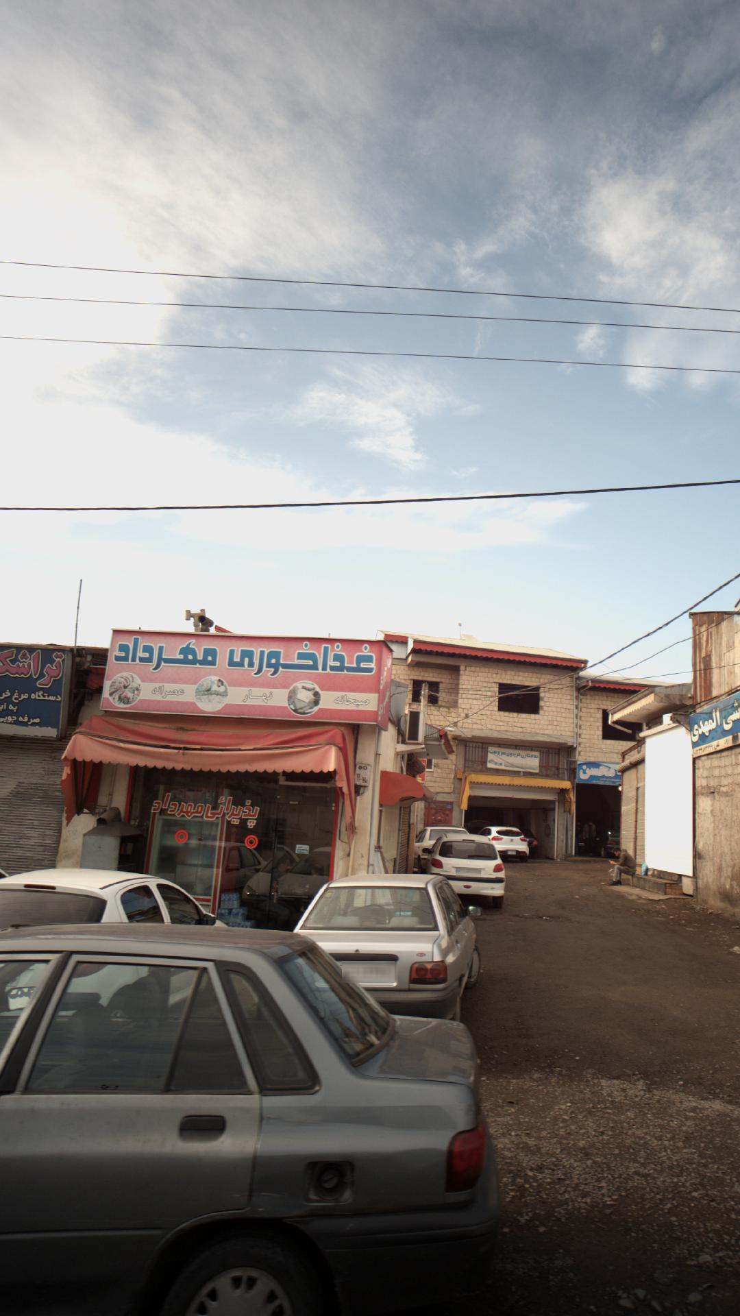 غذاخوری مهرداد