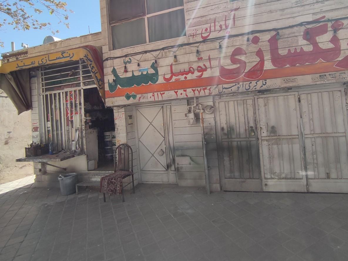 رنگ سازی سید