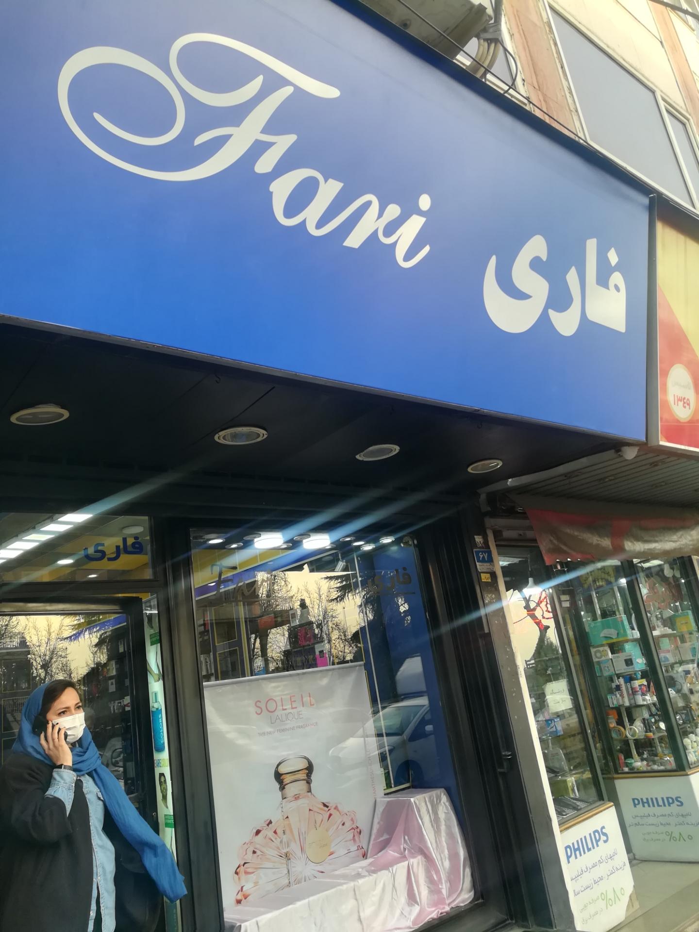 فروشگاه عطر صورتی