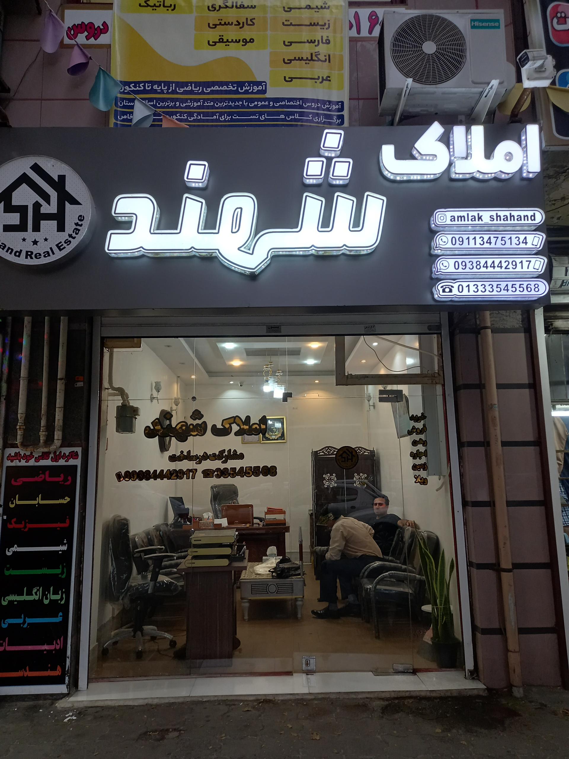 مشاور املاک قصر نو(حقی)