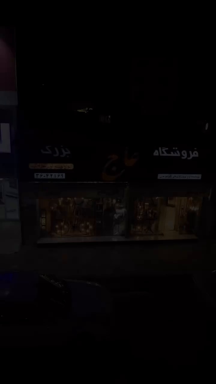 فروشگاه عاج
