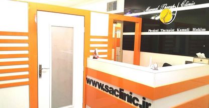 دکتر کمالی حکیم