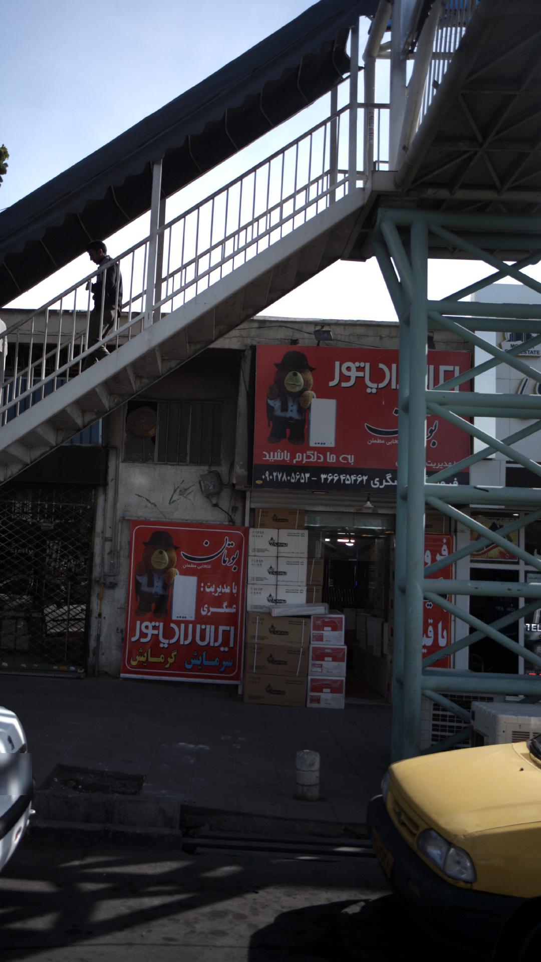 ایران رادیاتور بوتان