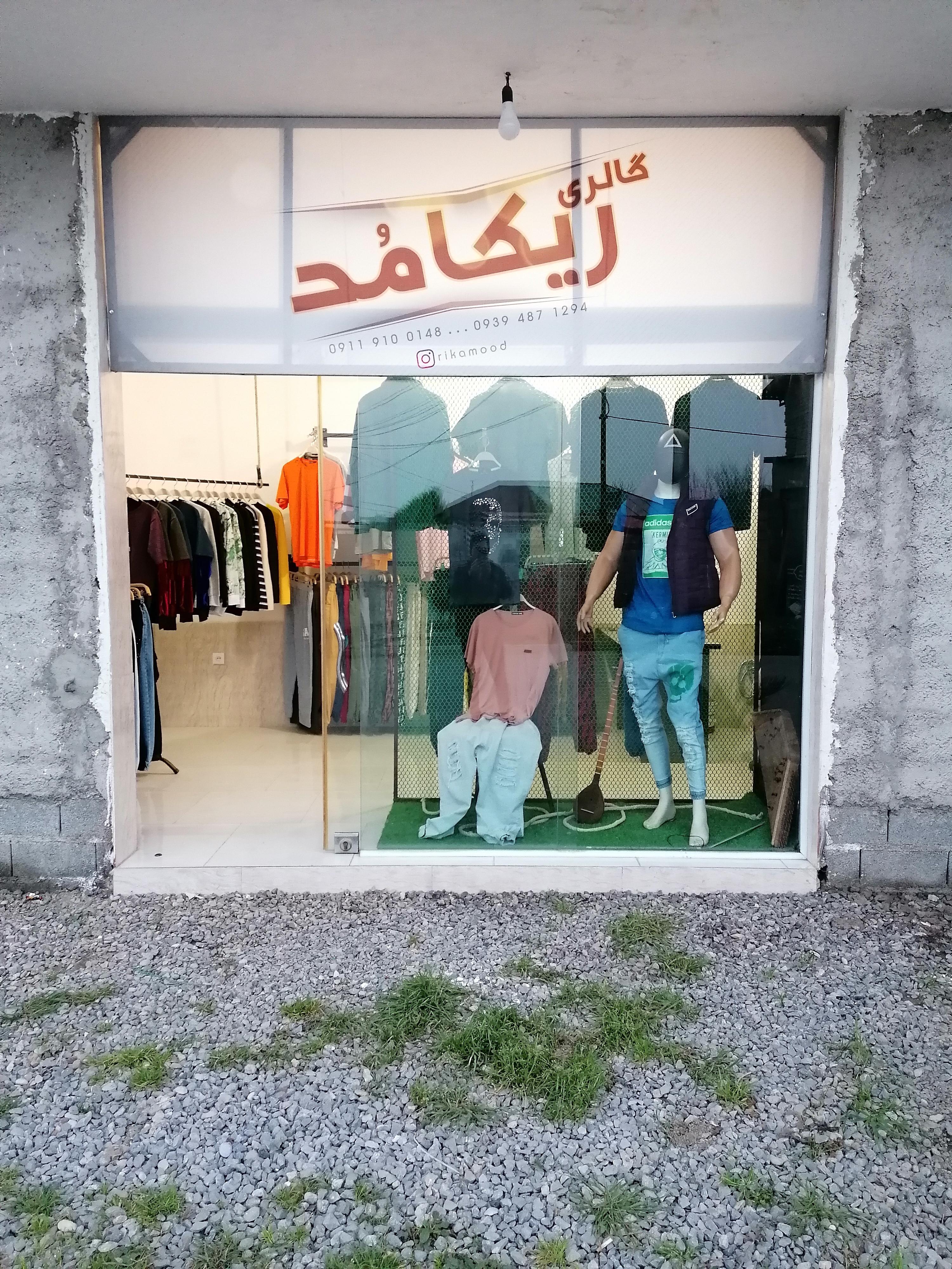 گالری ریکامد