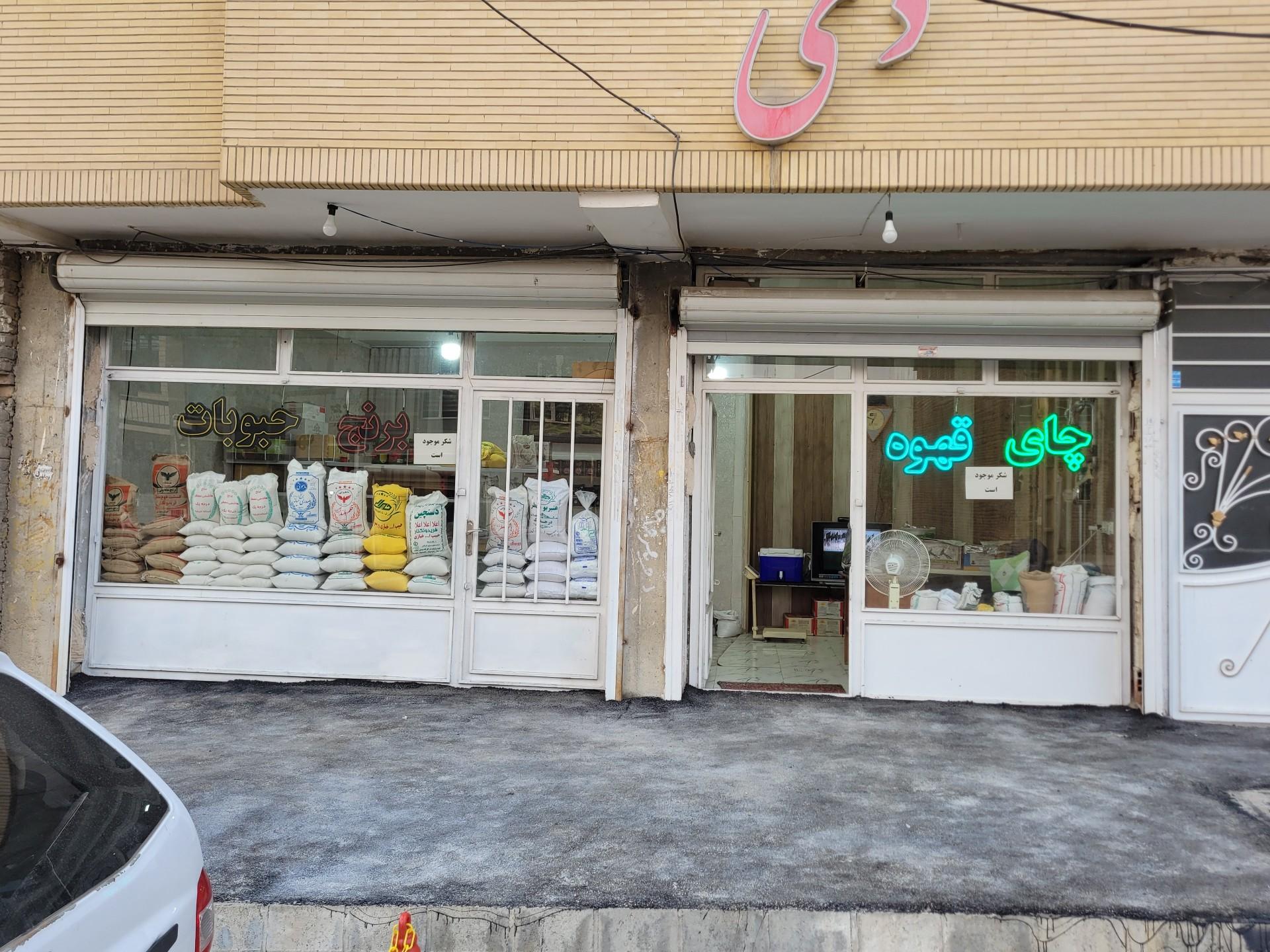 چای و برنج نیما