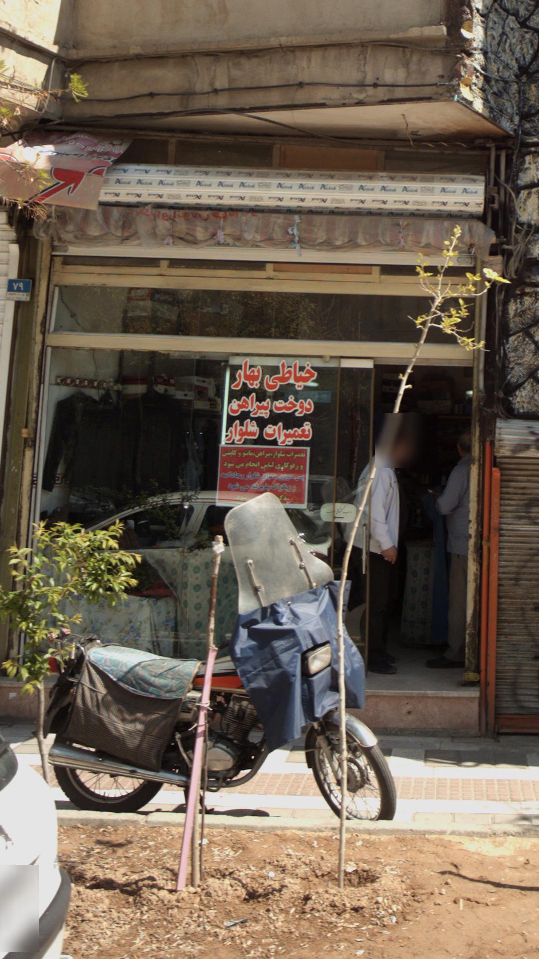 خیاطی بهار 