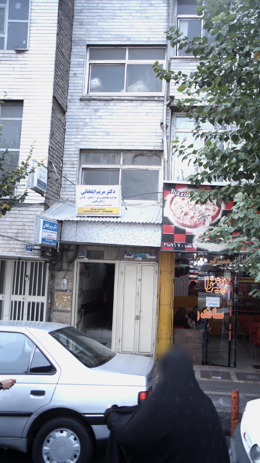 ساختمان پزشکان مهران