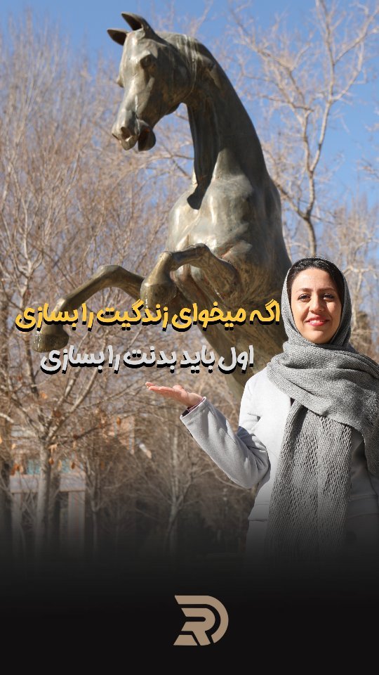 الهام رضایی کارشناس تغذیه