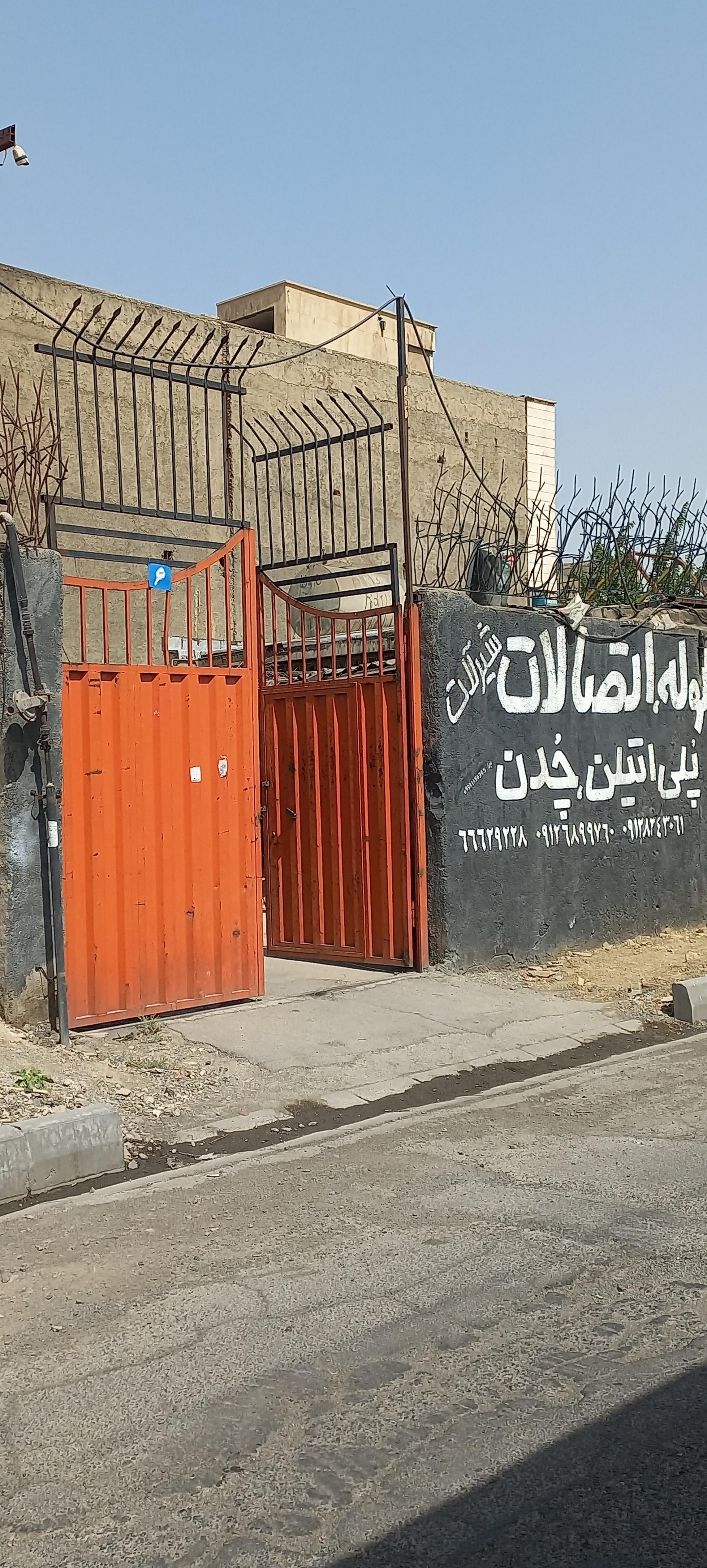 فروشگاه لوله امکانی