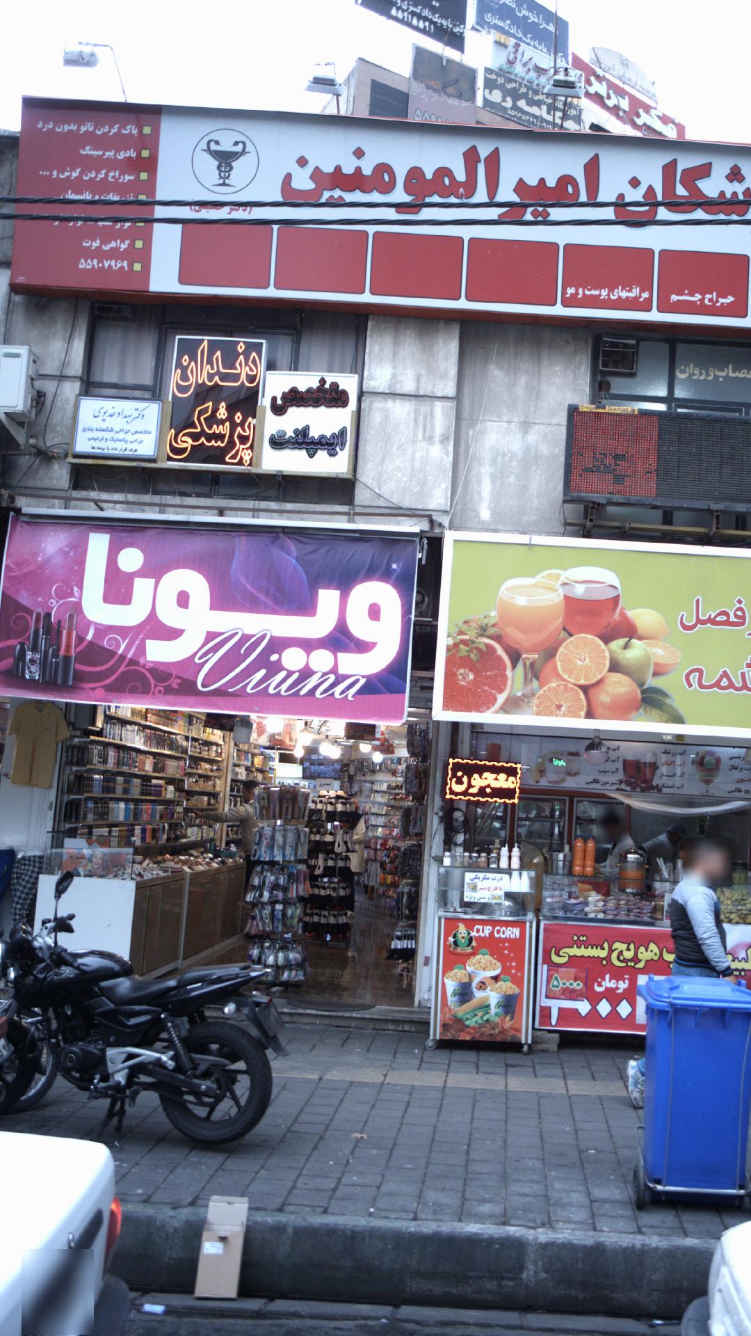 متخصص ایمپلنت