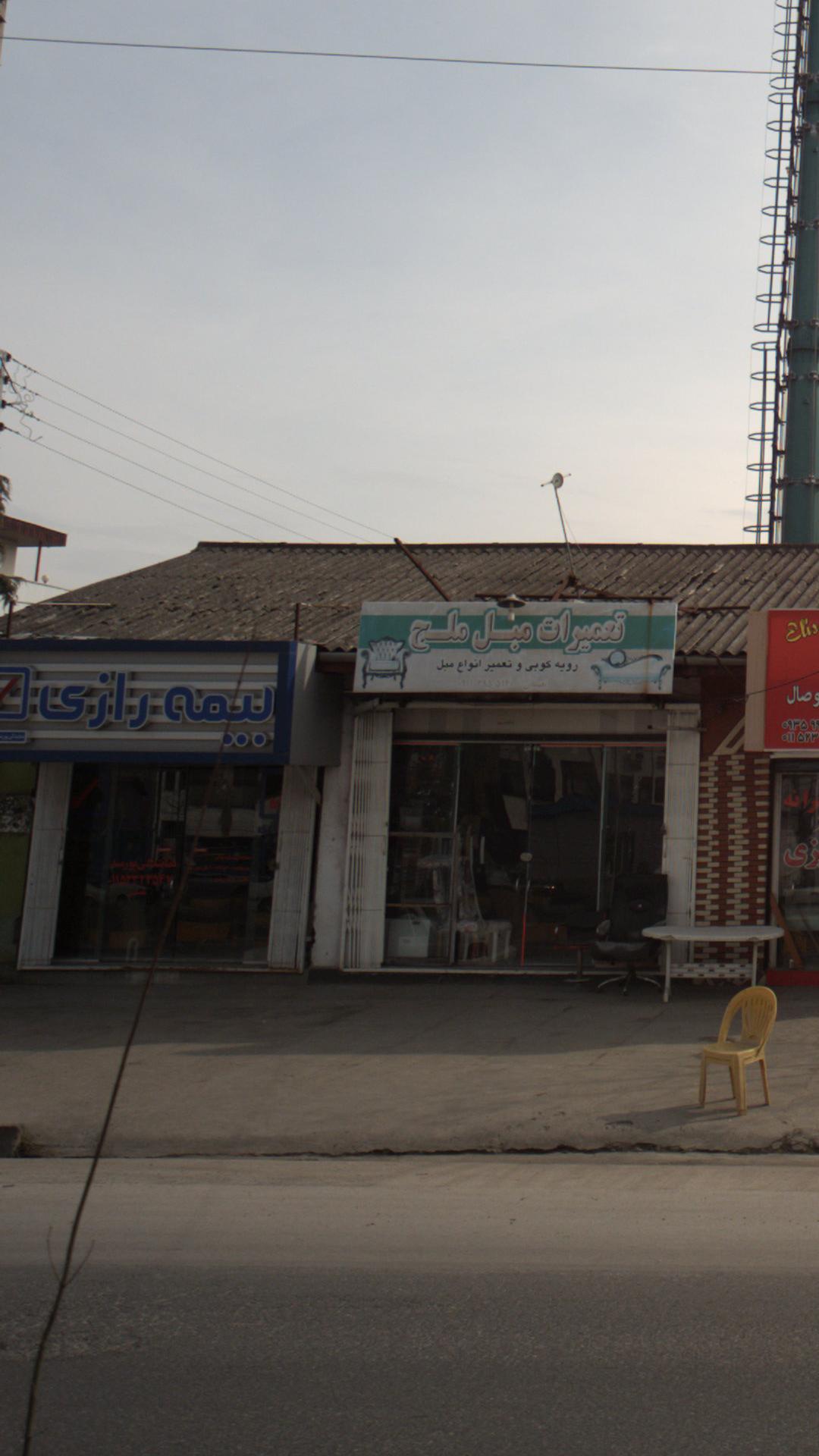 بیمه رازی