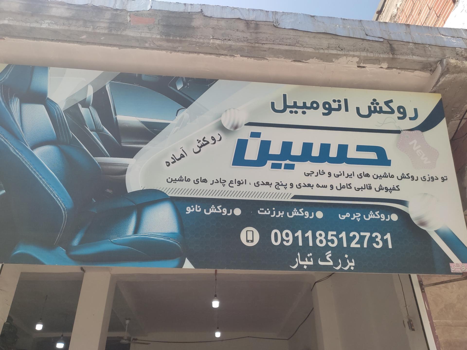 فروشگاه پاپلی