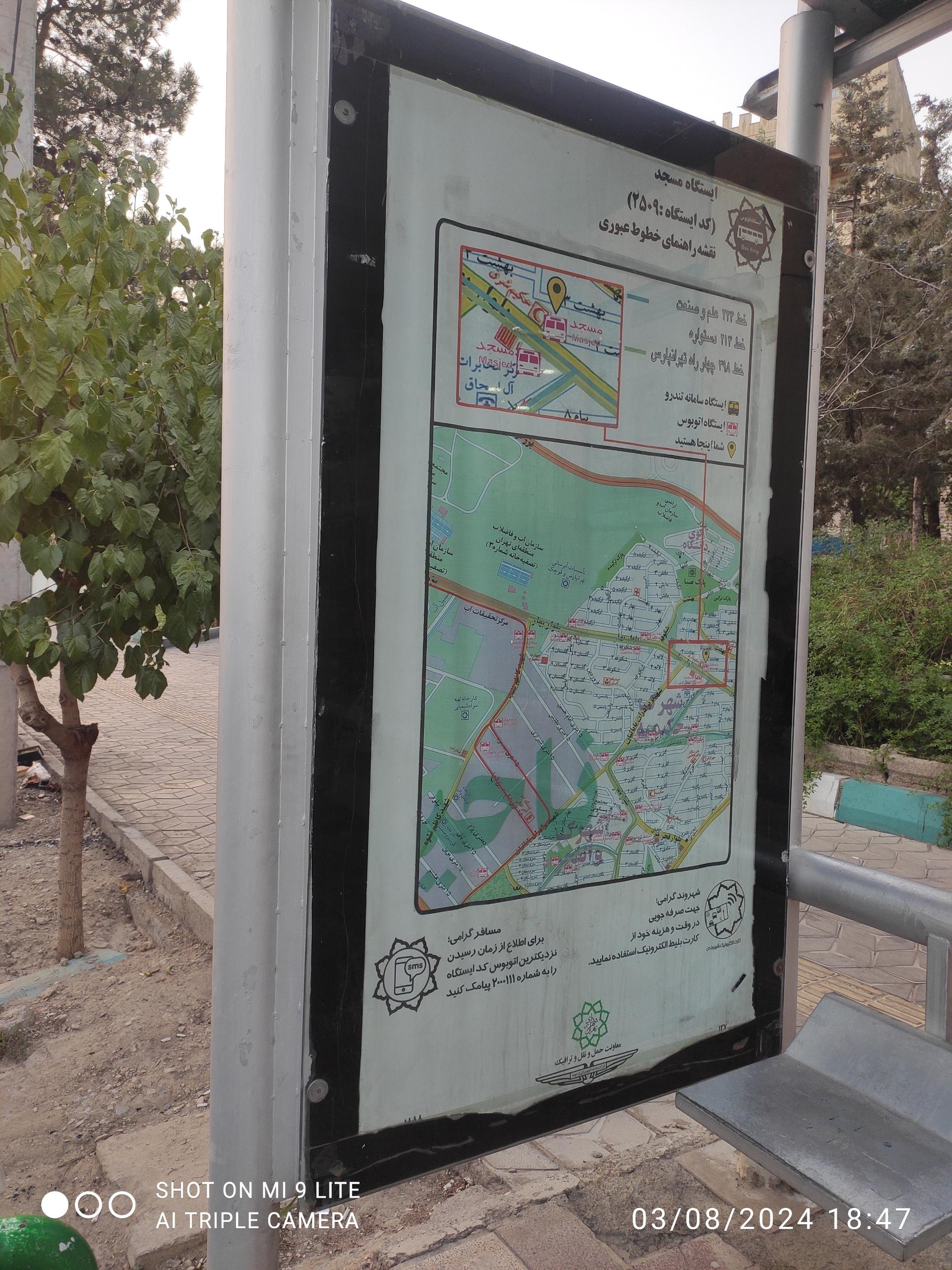 مسجد الزهرا