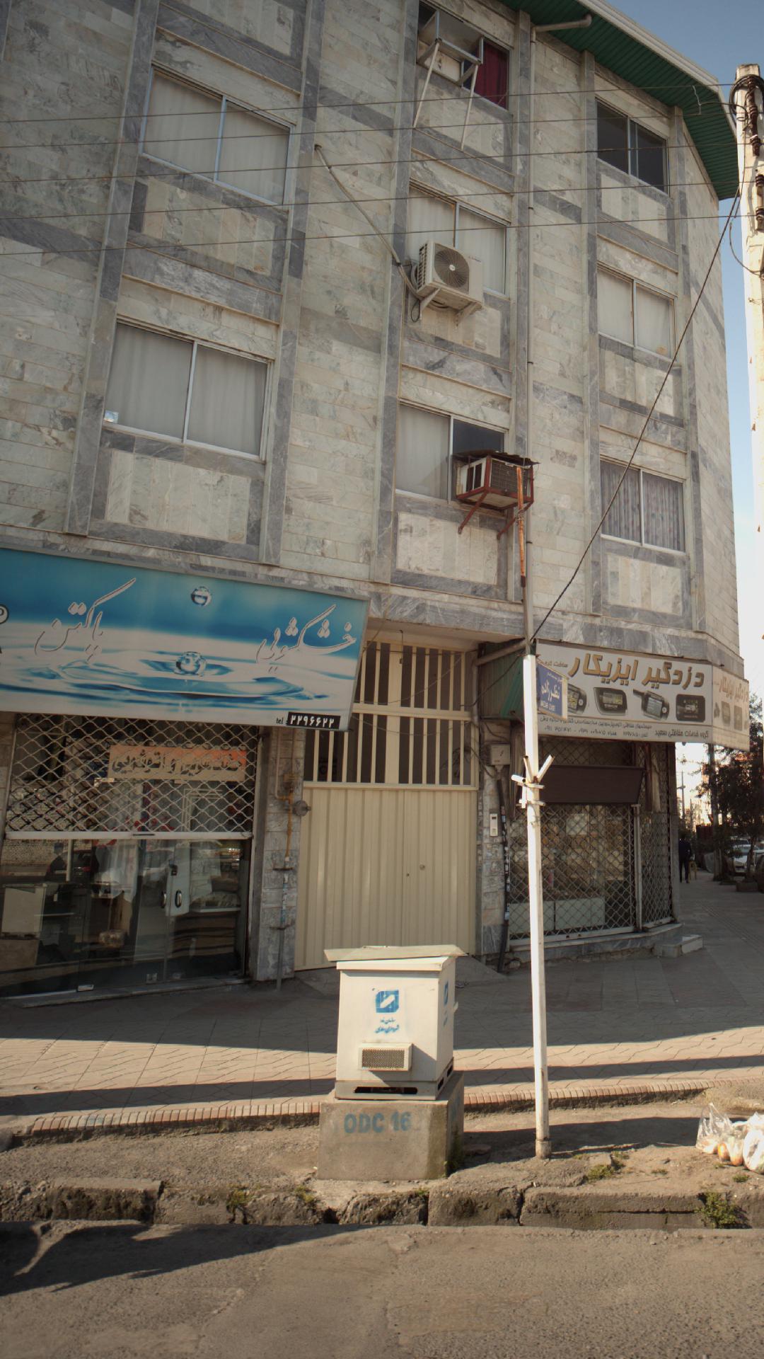 خشکشویی پاک تن