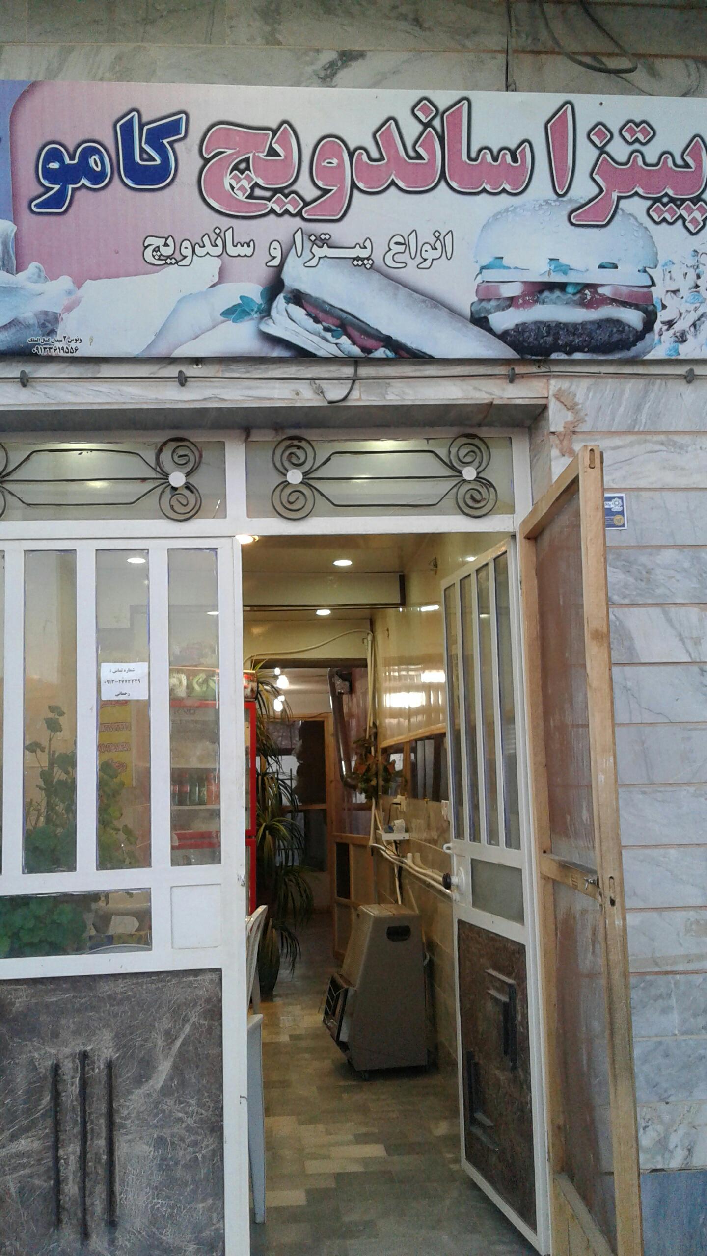 ساندویچ کامو