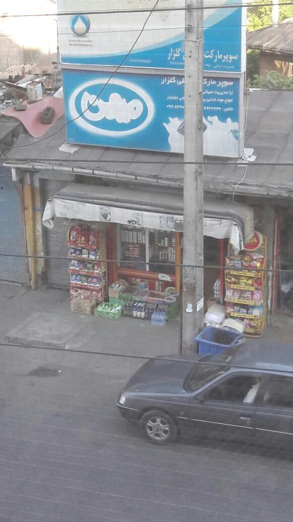 سور مارکت ساحلی گلزار