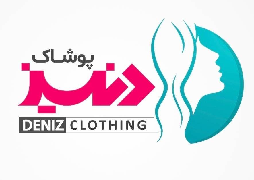 پوشاک دنیز