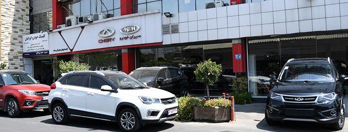 نمایندگی و تعمیرگاه ام وی ام، چری و فونیکس افتخار در میدان آرژانتین - کد 368