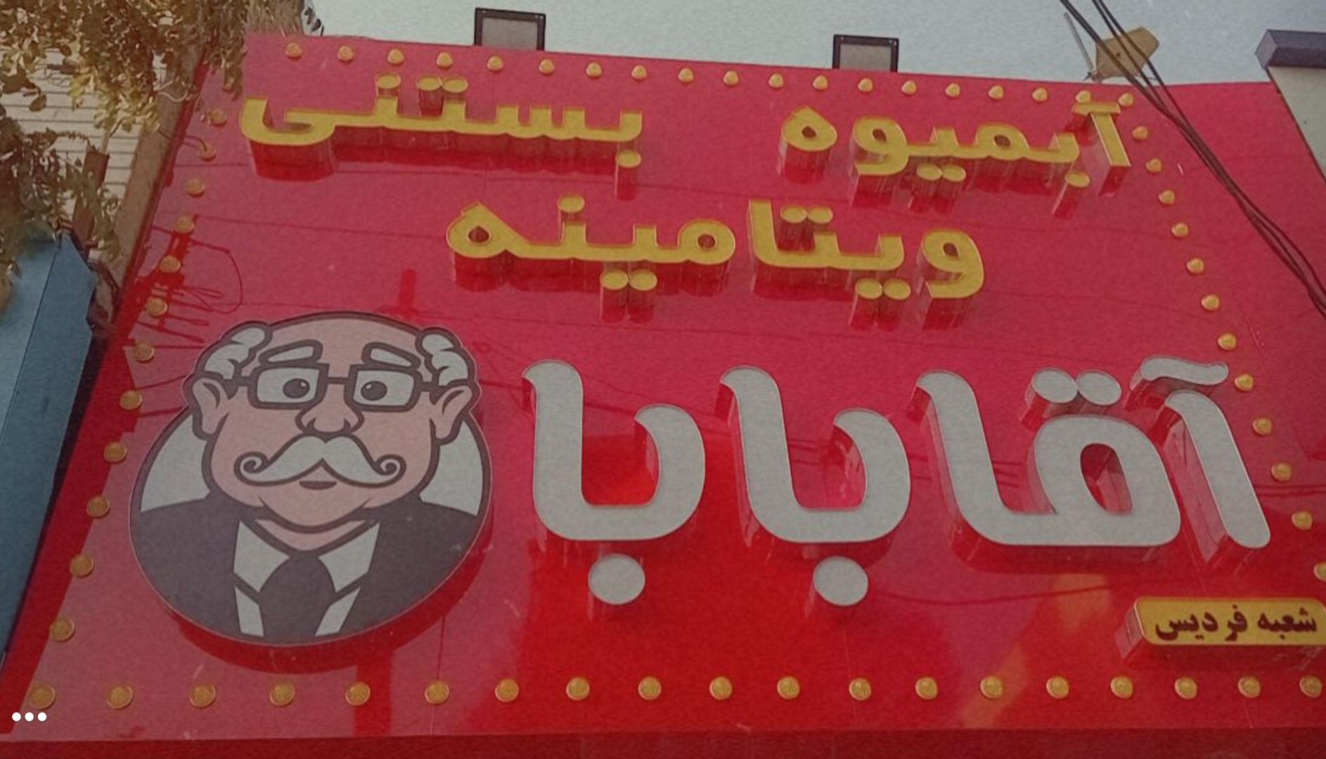 پیتزا صورتی