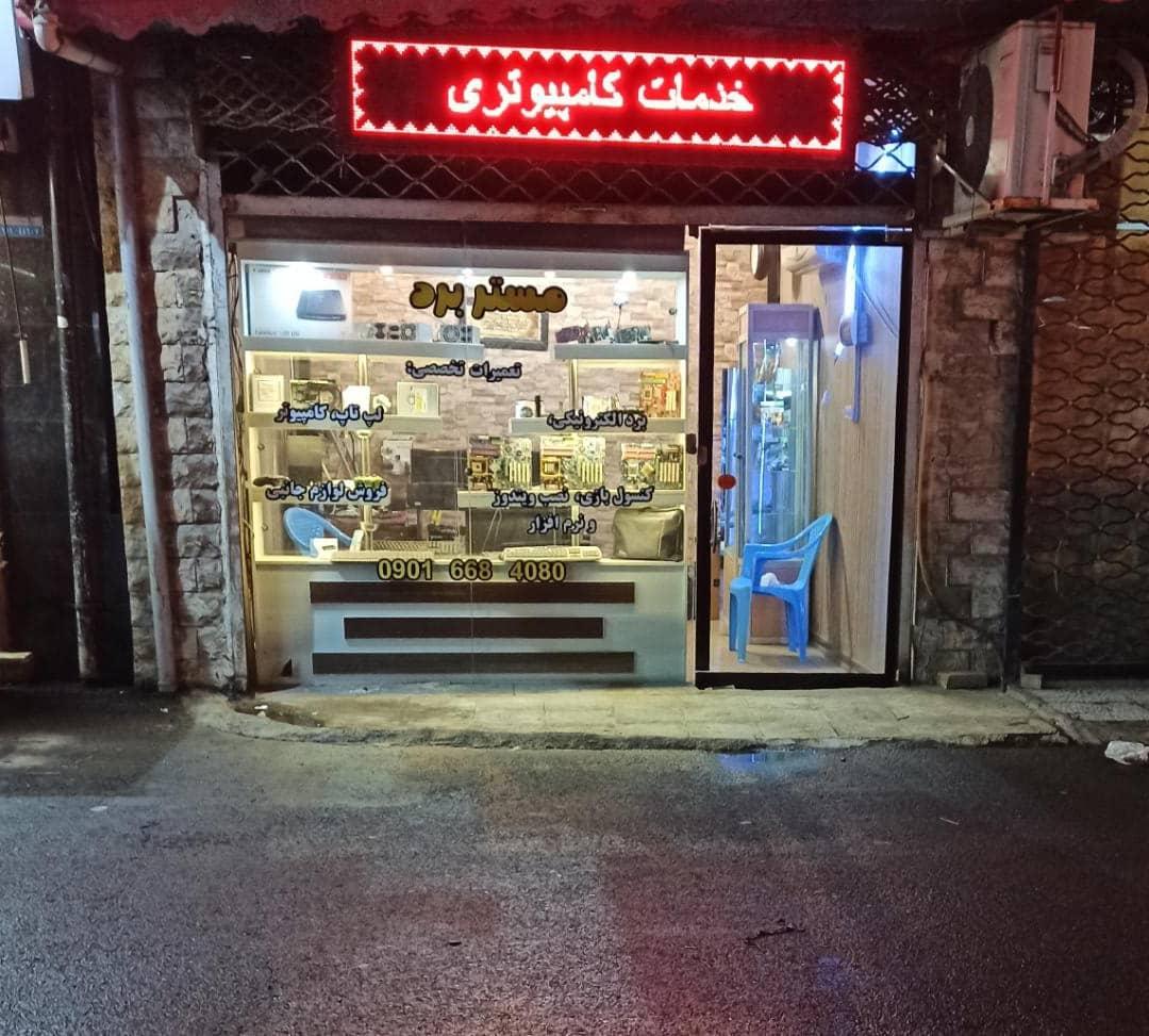 ارزانسرای کردستان