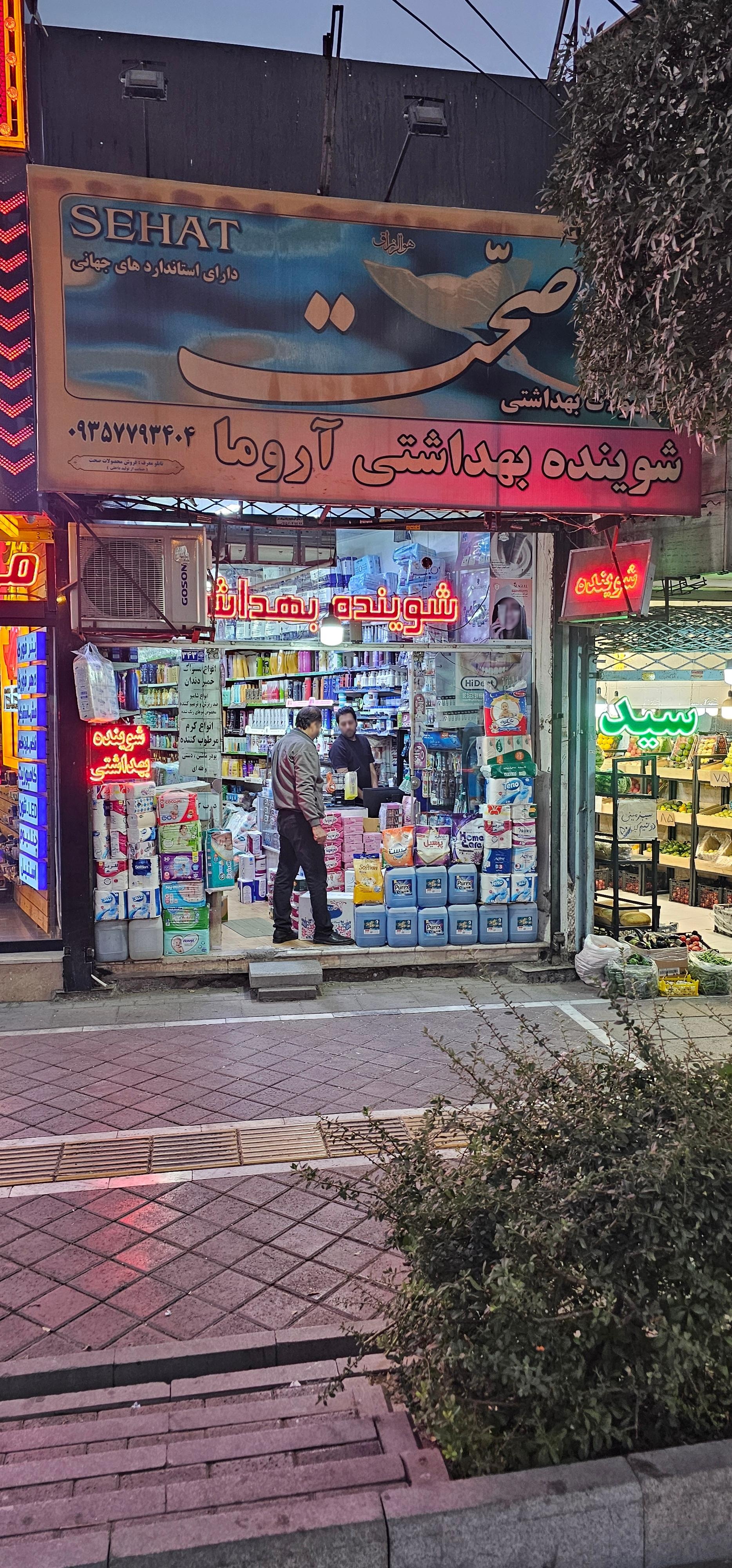 شوینده بهداشتی صدف