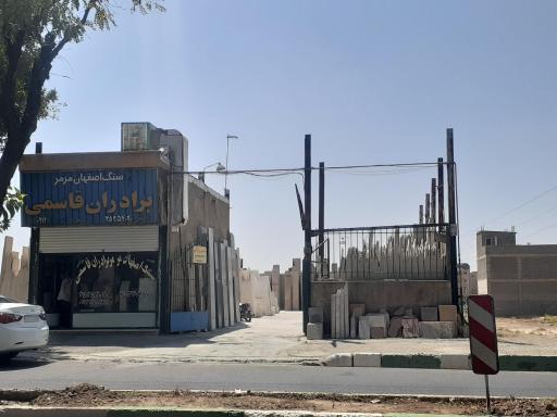 سنگ فروشی قاسمی