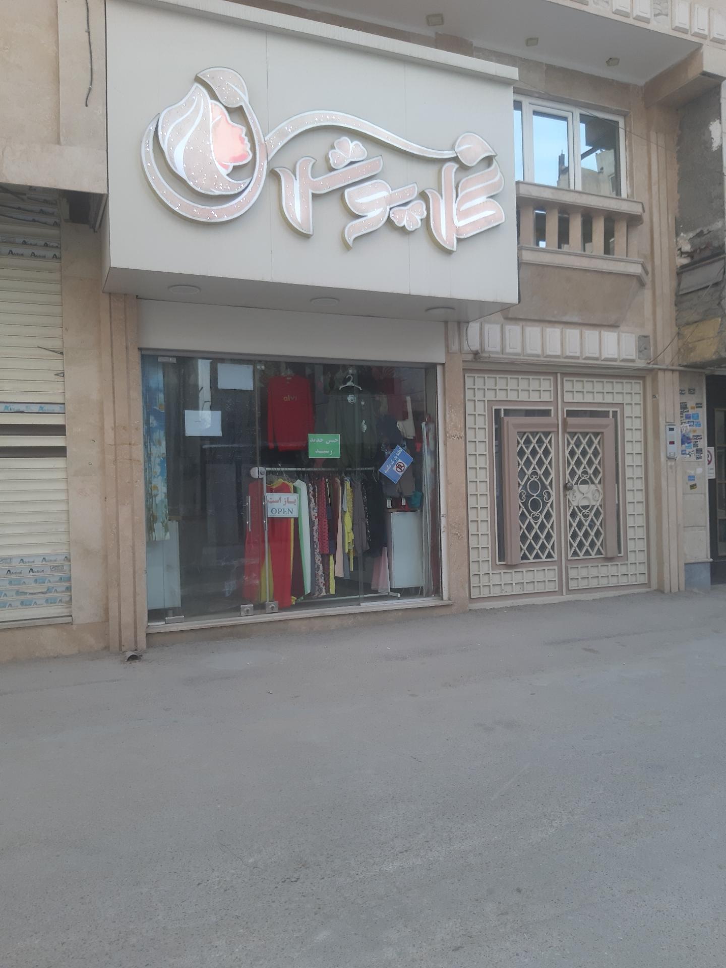 پوشاک لوکس زنانه دمسه