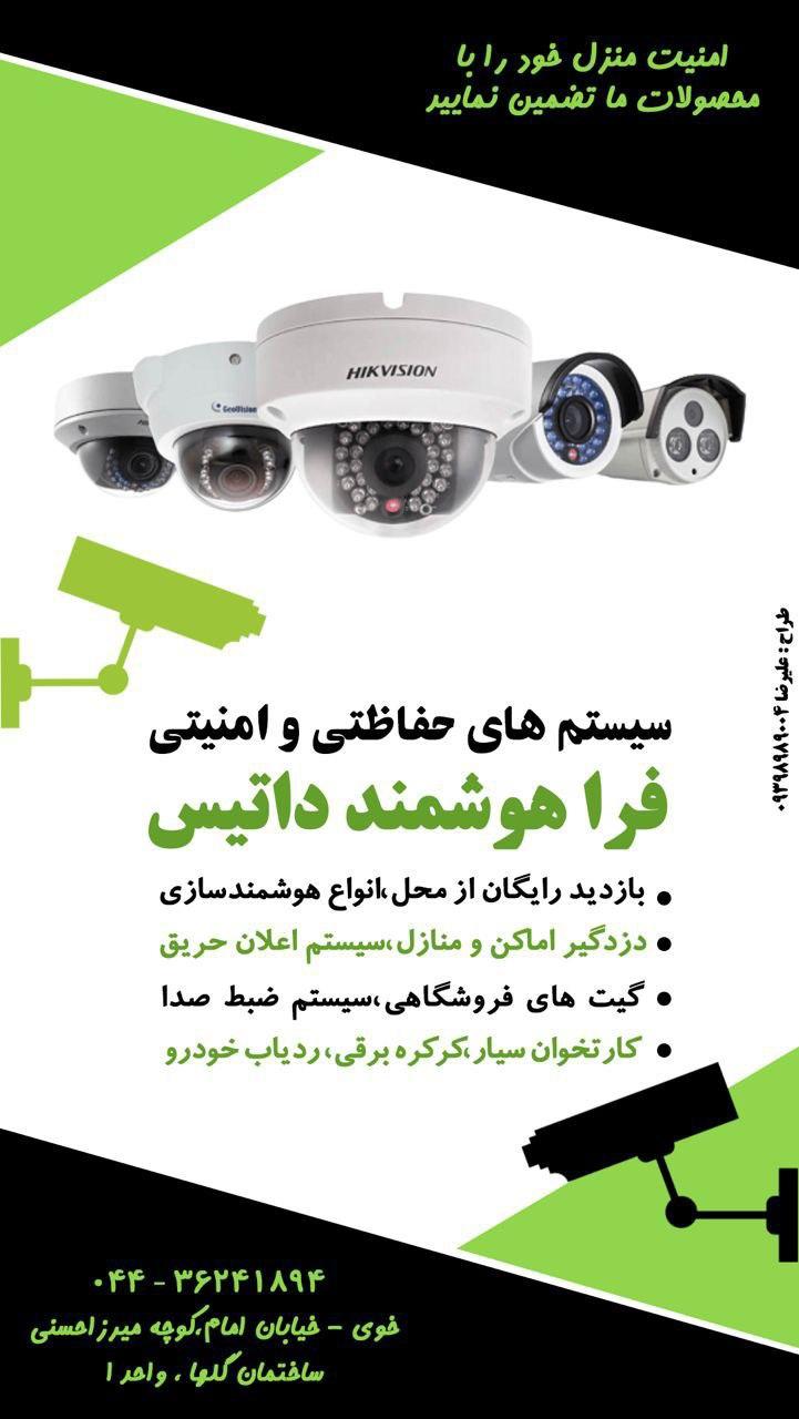 شرکت آذرخش نور رضوان