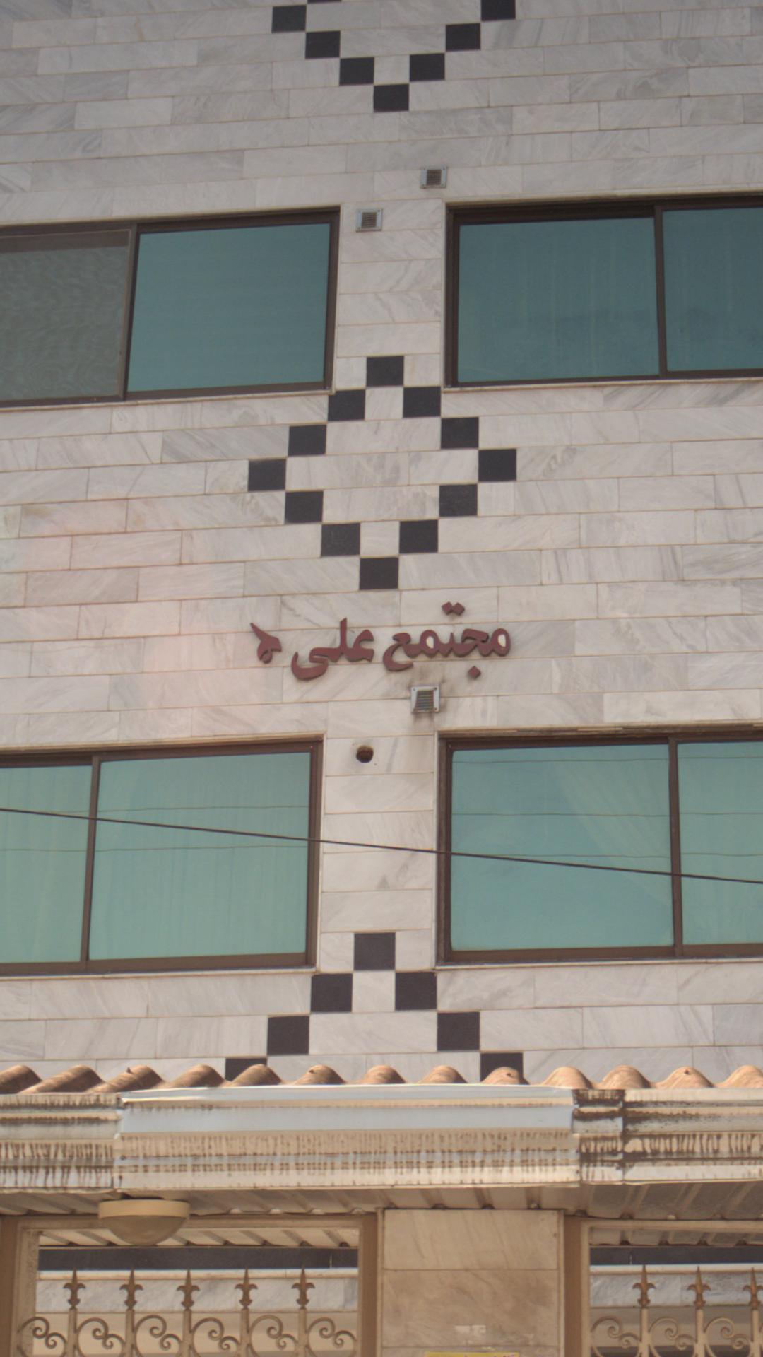 مجتمع علی۴